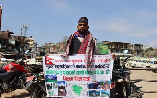 ७७ जिल्ला पैदल हिँडेर देवराजले चिनाए सुदूरको पर्यटन 